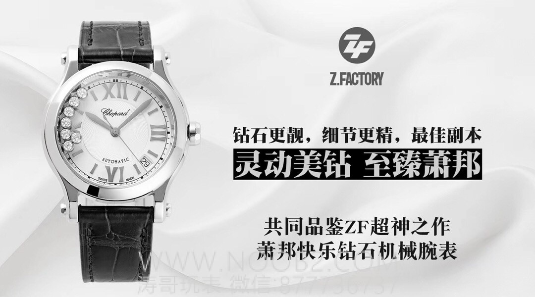 Gerçek-Replika Karşılaştırması: ZF Factory Chopard Happy Diamonds 7 Elmaslı 278559, Sea-Gull 2892 Mekanizmalı 36 mm Otomatik Kadın Kol Saati — Orijinal İncelemesi — 1. fotoğraf
