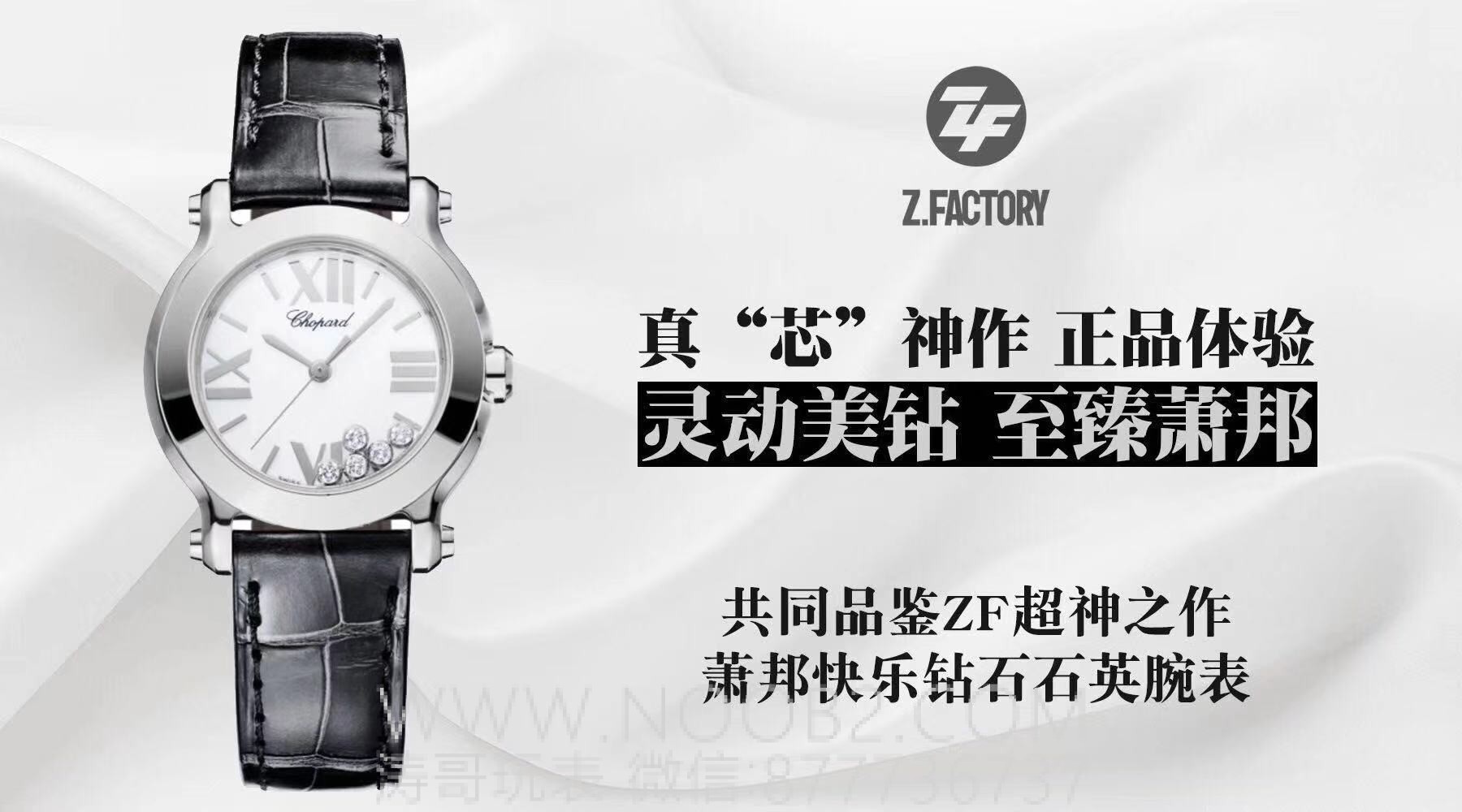 Gerçek-Replika Karşılaştırması: ZF Factory Chopard Happy Diamonds Quartz 278509-3001 Orijinal LUC İsviçre ETA955.112 Mekanizmalı Replika Saat ile Orijinal İnceleme Karşılaştırması — 1. fotoğraf