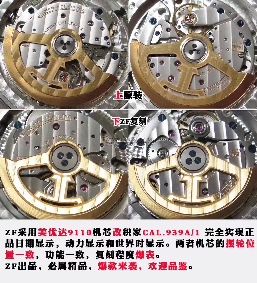 Gerçek-replika karşılaştırması: ZF Factory Jaeger-LeCoultre Master Geographic Q1428421 replika saatin orijinalle karşılaştırmalı incelemesi — 9. fotoğraf