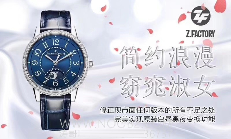 Gerçek-replika karşılaştırması: ZF Factory Jaeger-LeCoultre Rendez-Vous serisi 3468480 kadın mavi kadranlı replika saatin orijinalle karşılaştırmalı incelemesi — 1. fotoğraf