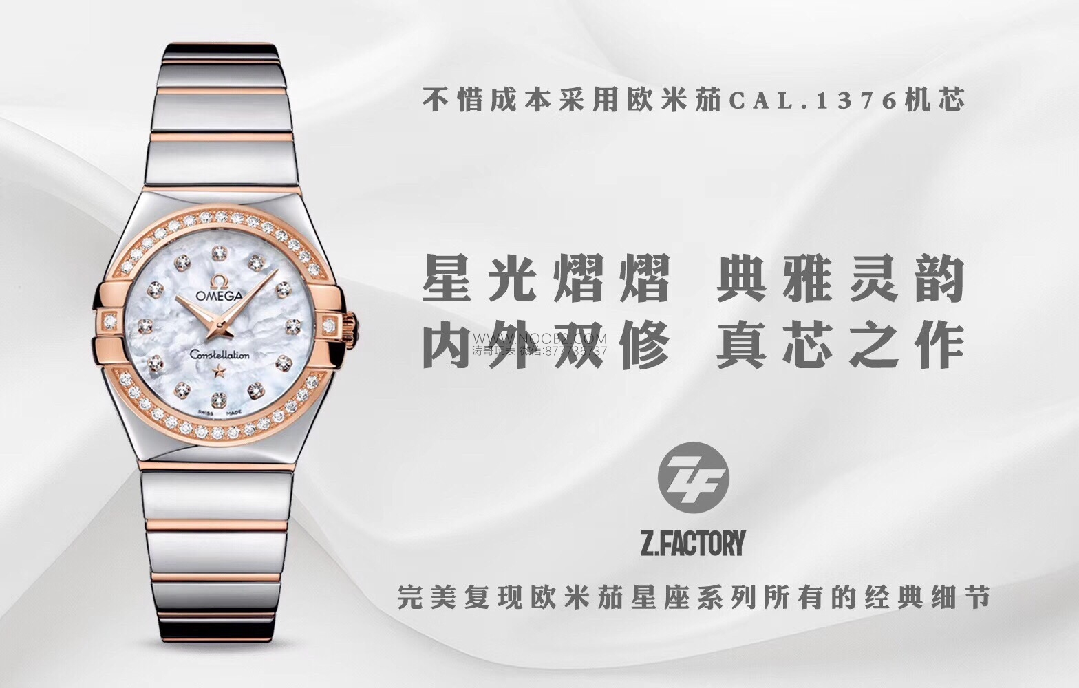 Gerçek-replika karşılaştırması: ZF Factory Omega Constellation kuvars kadın saati orijinalle inceleme — 2. fotoğraf