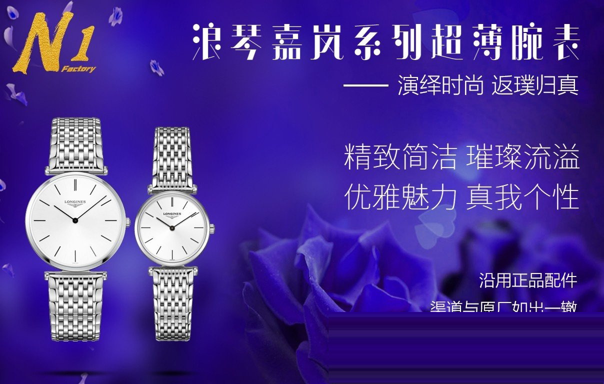 Gerçek-replika karşılaştırması: Zhao Liying'in taktığı N1 Factory Longines La Grande Classique serisi orijinal Cal.420 İsviçre kuvars mekanizmalı replika saat incelemesi — 1. fotoğraf