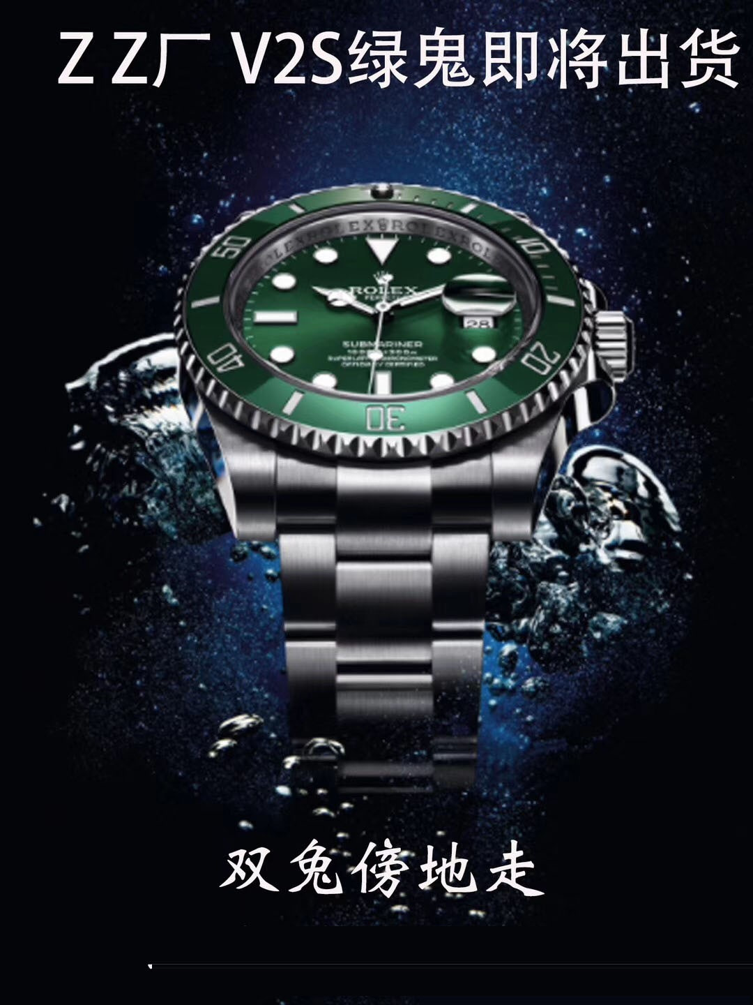 Gerçek-Replika Karşılaştırması: ZZ Factory V2S Rolex Yeşil Su Hayaleti + Clean Yeşil Bezel + Dolu Merkez Mili + İşlenmiş Çubuk İşaretler + Üç Boyutlu Akrep ve Yelkovan, Yükseltilmiş Sürümün Gerçek Çekimleri — 1. fotoğraf