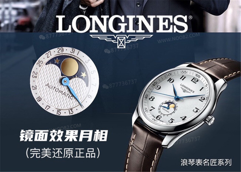 GF Factory Longines Ay Evreli Master Collection 899 entegre mekanizmasının kalitesi iyi mi? — 2. fotoğraf