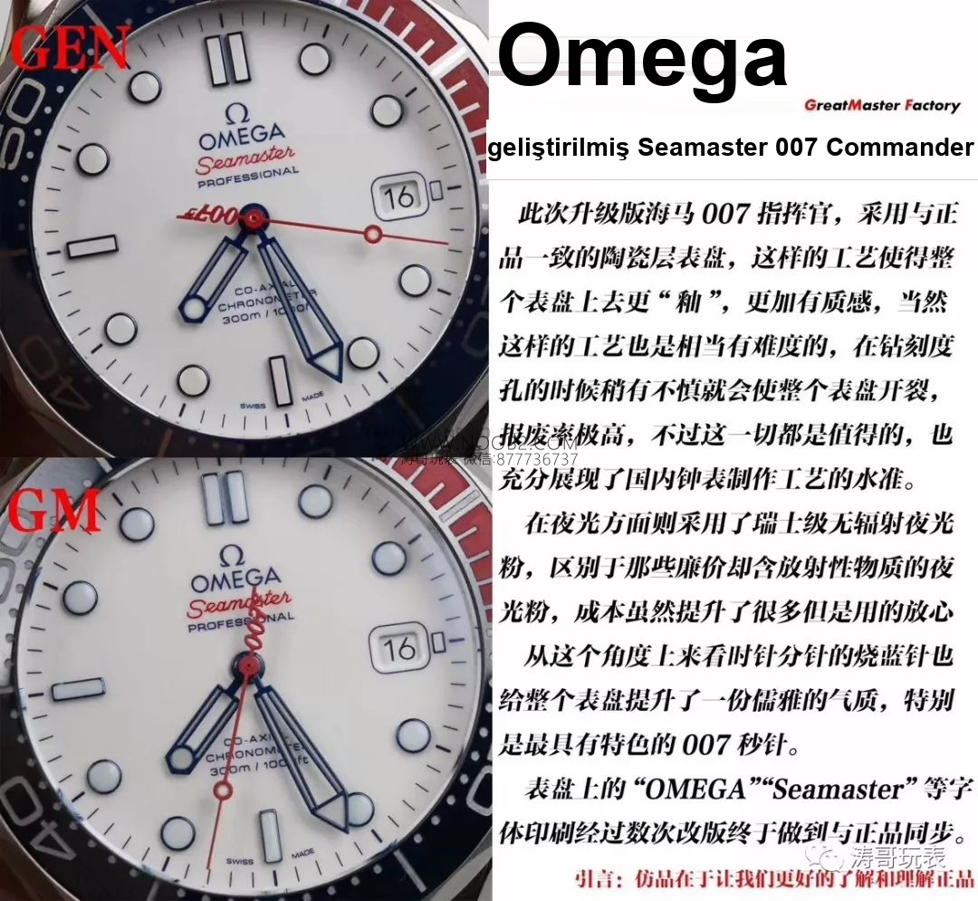 GM Factory Omega Seamaster 007 Commander gerçek-replika karşılaştırması: orijinalin karşısında UR Factory fark yaratabiliyor mu? — 2. fotoğraf