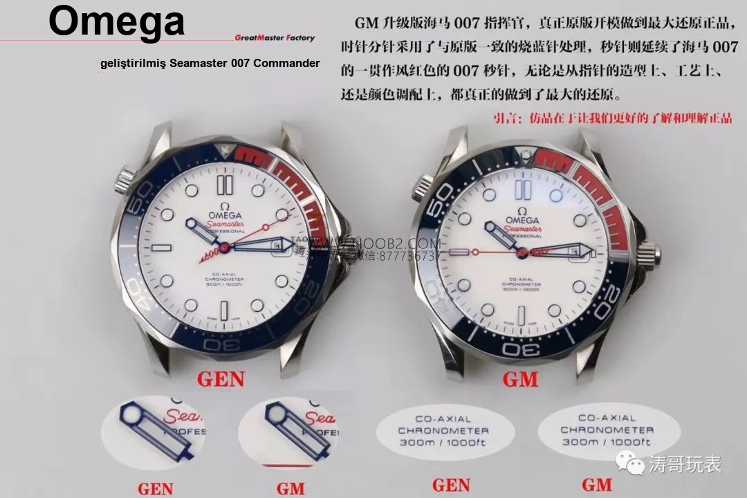 GM Factory Omega Seamaster 007 Commander gerçek-replika karşılaştırması: orijinalin karşısında UR Factory fark yaratabiliyor mu? — 3. fotoğraf