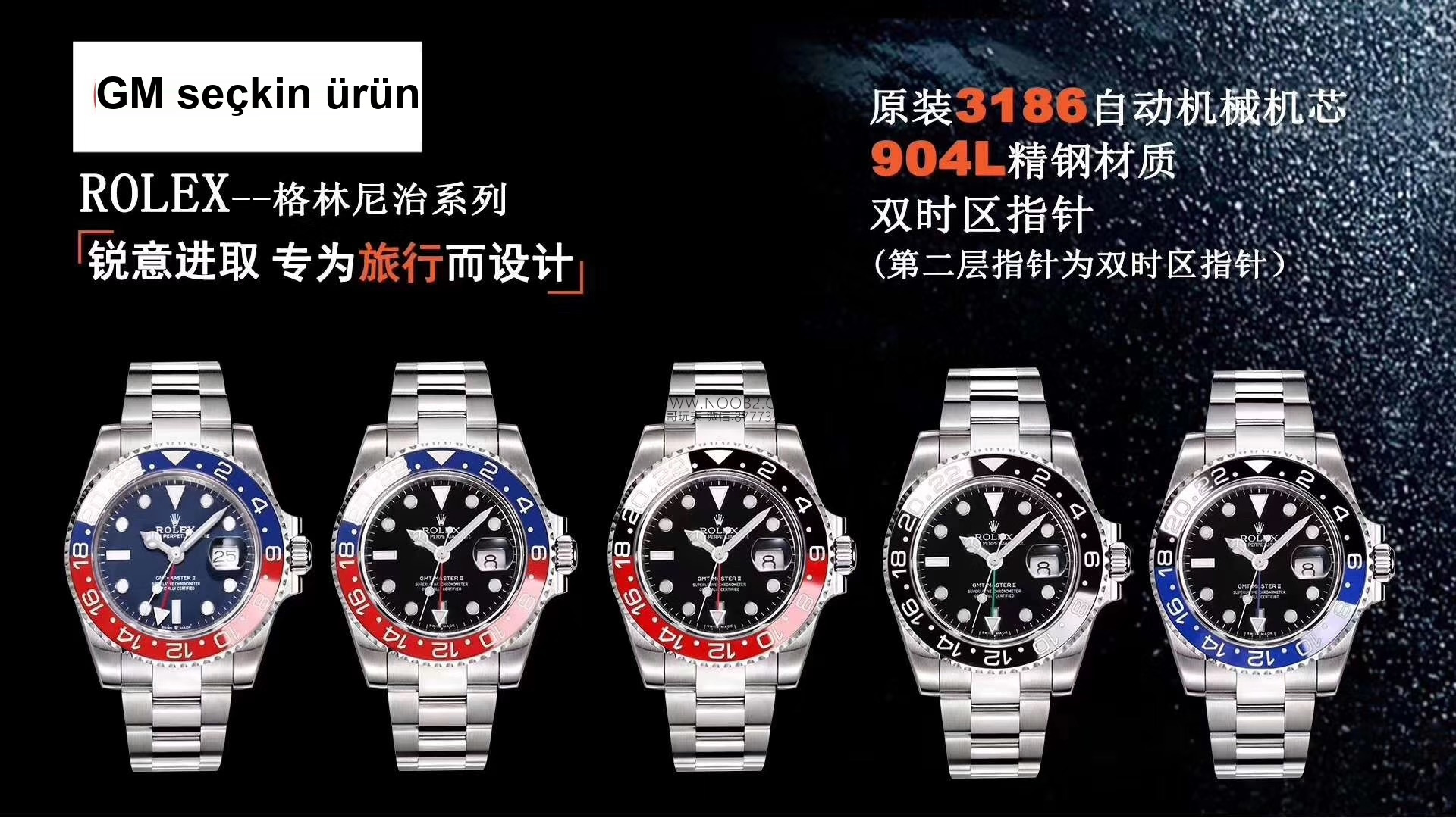 GM Factory Rolex GMT-Master II kırmızı-mavi Pepsi bezel 3186 mekanizma V2 nihai versiyon beş boncuklu üç dizili bilezikli replika saat — 1. fotoğraf