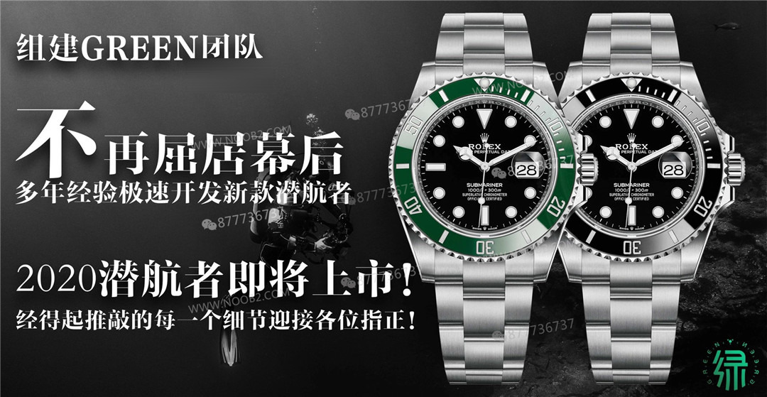 Green Fabrikası 2020 Yeni 41 mm Rolex Yeşil Su Hayaleti (Green Submariner) 126610LV İlk Çıkış İncelemesi — 1. fotoğraf