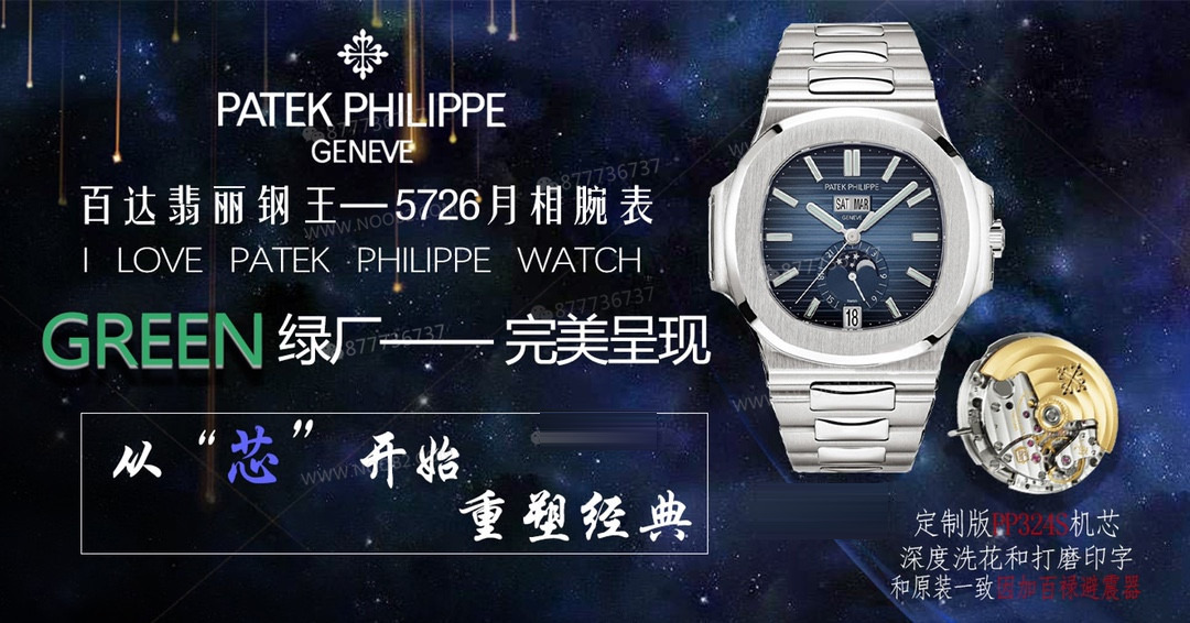 Green fabrikası Patek Philippe Nautilus yıllık takvim saati 5726 ay evreli mavi kadran — 1. fotoğraf