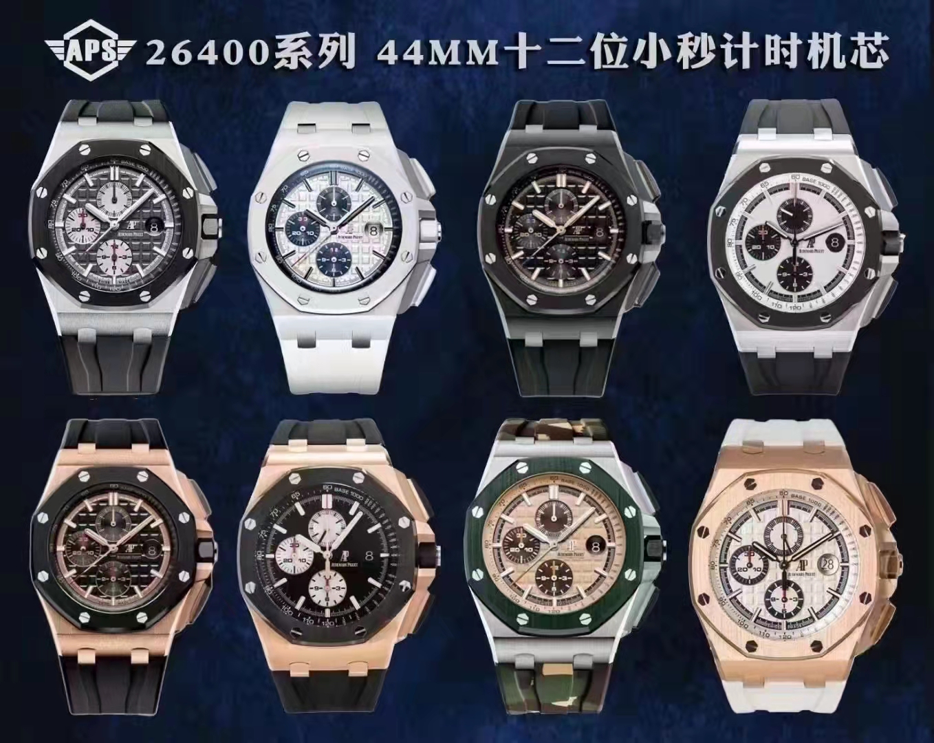 Audemars Piguet Royal Oak Offshore Kronograf 44mm APS Factory