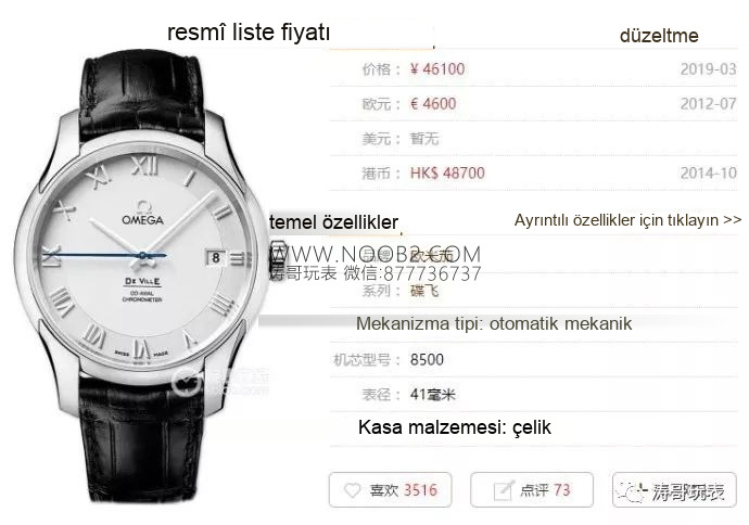 Hayallerdeki klasik: VS Factory yeni Omega De Ville Roma rakamlı model — 3. fotoğraf