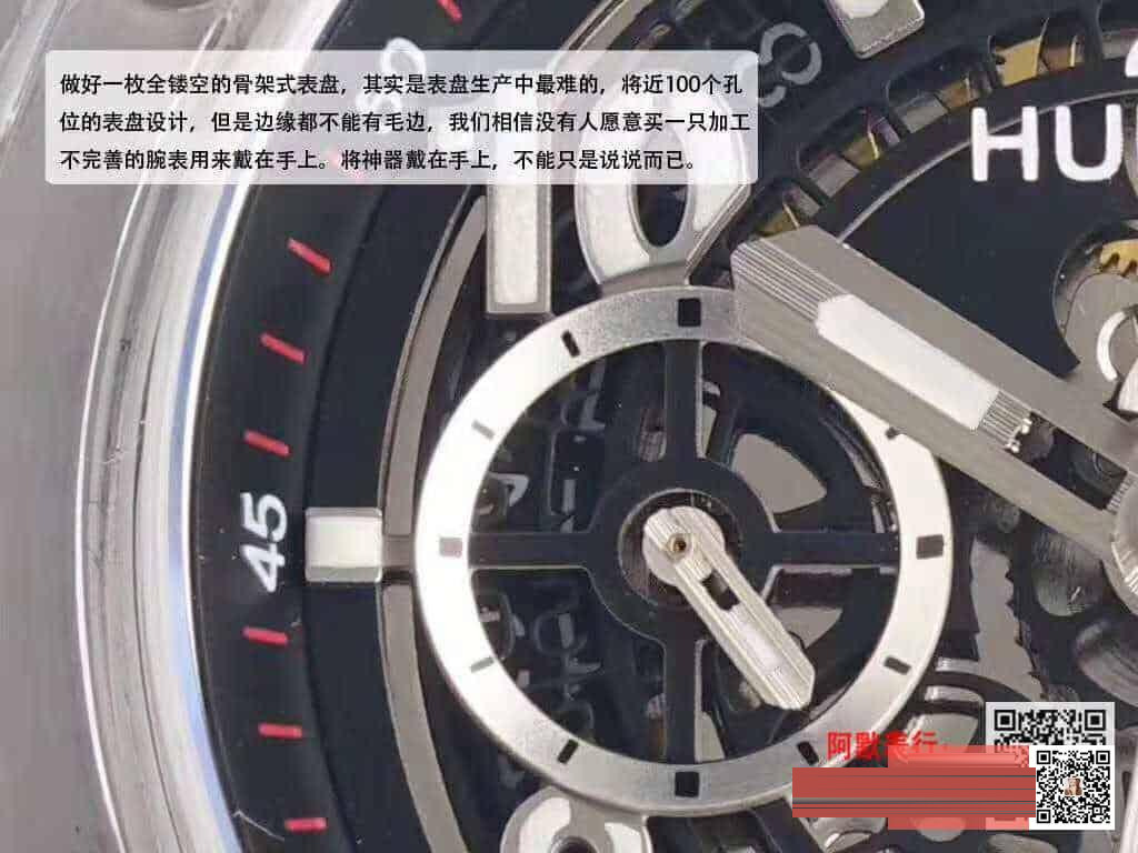 HB Hublot Şeffaf BIG BANG 411.JX.1170.RX İncelemesi — 6. fotoğraf
