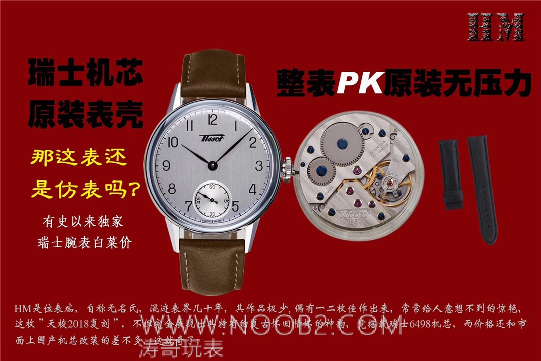 HM Factory Tissot Visodate serisi manuel kurmalı, orijinal İsviçre ETA6498 mekanizmalı mekanik 2018 replika saat — 3. fotoğraf