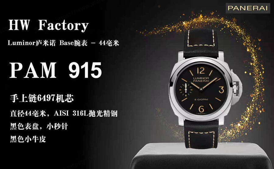 HW Factory Panerai Luminor Serisi PAM915 Saat İncelemesi — 1. fotoğraf