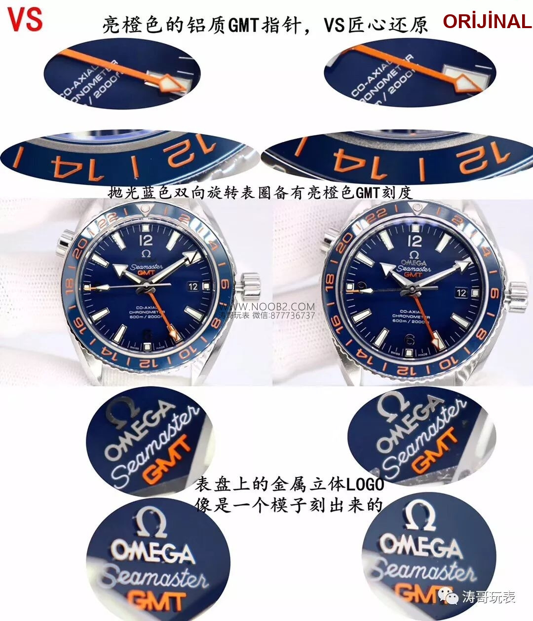 İç yapım 8605 mekanizması nasıl? VS Factory Omega Seamaster Planet Ocean 600M GMT mavi-turuncu bezel orta boy 43.5 mm replika saat — orijinalle karşılaştırmalı inceleme — 3. fotoğraf