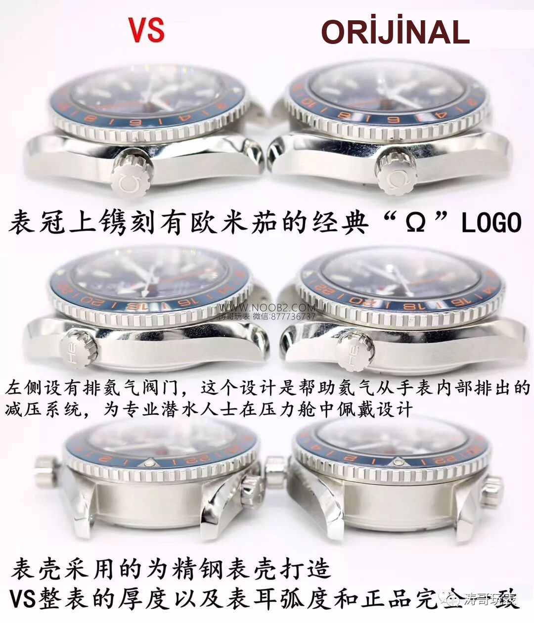 İç yapım 8605 mekanizması nasıl? VS Factory Omega Seamaster Planet Ocean 600M GMT mavi-turuncu bezel orta boy 43.5 mm replika saat — orijinalle karşılaştırmalı inceleme — 5. fotoğraf