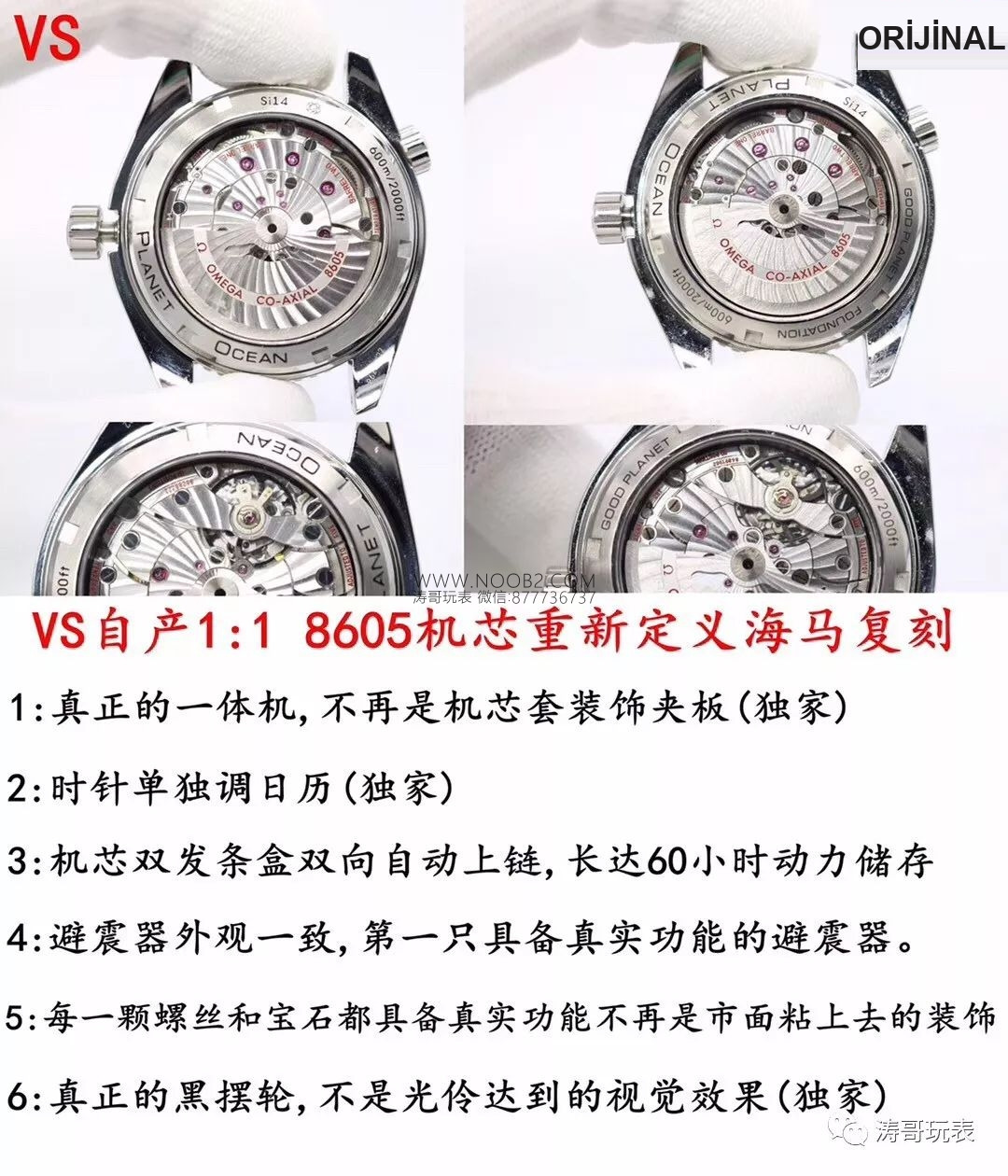 İç yapım 8605 mekanizması nasıl? VS Factory Omega Seamaster Planet Ocean 600M GMT mavi-turuncu bezel orta boy 43.5 mm replika saat — orijinalle karşılaştırmalı inceleme — 8. fotoğraf