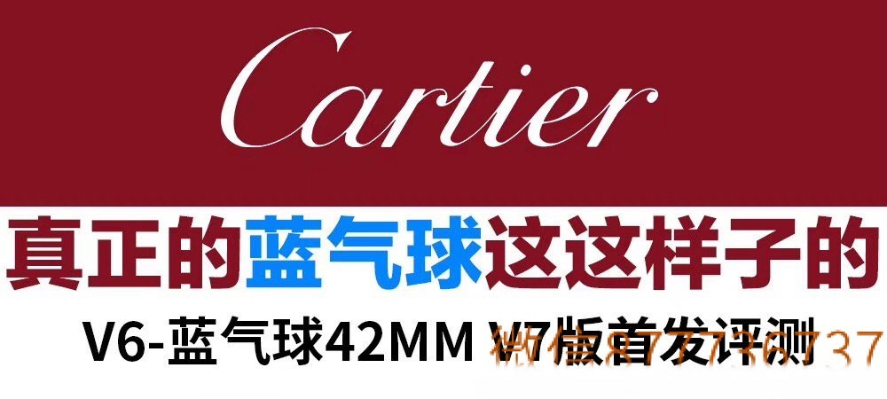 İlk gerçek-replika incelemesi: V6 Factory Cartier Ballon Bleu 42 mm V7 versiyonunun orijinal ve piyasa versiyonuyla karşılaştırması — 2. fotoğraf