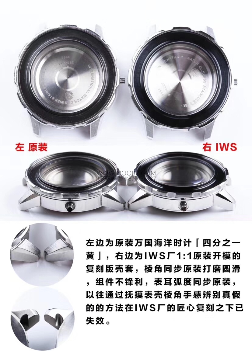 IWS Factory IWC Aquatimer serisi IW356802 çeyrek sarı/beyaz replika saat ile orijinal karşılaştırmalı incelemesi — 17. fotoğraf
