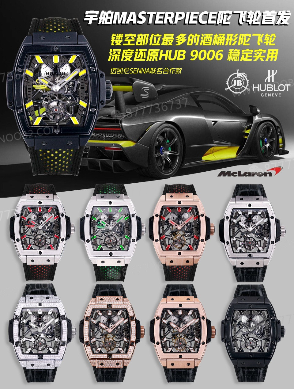 JB Factory Hublot fıçı formlu tourbillon HUB9006 mekanizmalı model ilk bakışta belli oluyor mu? — 1. fotoğraf
