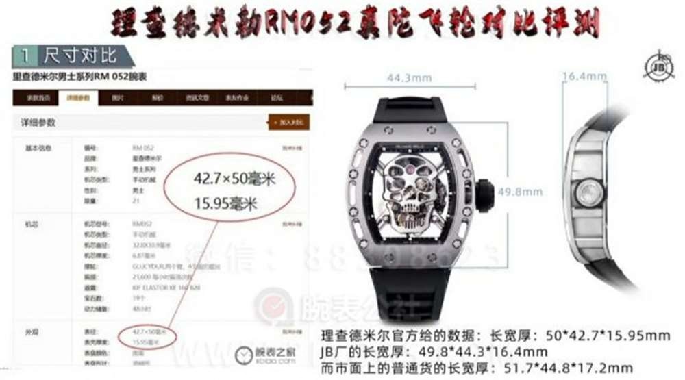 JB Factory Richard Mille RM052 orijinal karşılaştırmalı detaylı inceleme — 1. fotoğraf