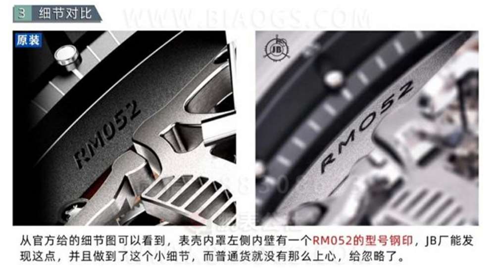 JB Factory Richard Mille RM052 orijinal karşılaştırmalı detaylı inceleme — 3. fotoğraf