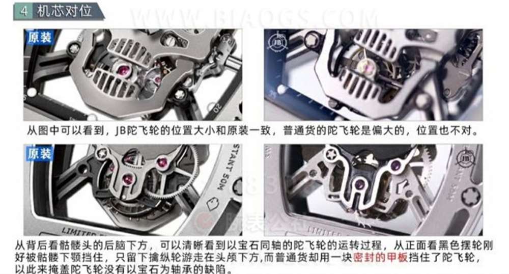JB Factory Richard Mille RM052 orijinal karşılaştırmalı detaylı inceleme — 4. fotoğraf
