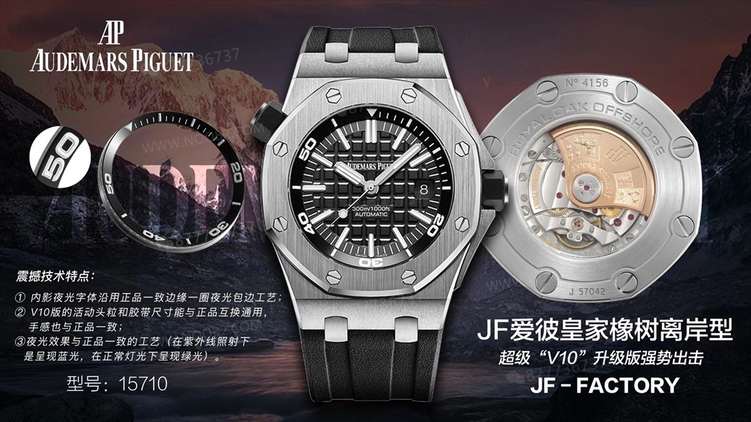 JF Factory ap15710 V10 versiyon Audemars Piguet Royal Oak hangi noktalarda geliştirildi? — 1. fotoğraf