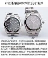 Karşılaştırma: XF Factory VC Vacheron Constantin Overseas serisi 2000V/120G-B122 çelik bilezikli saat - Kasa Profili ve Kurma Kolu İncelemesi