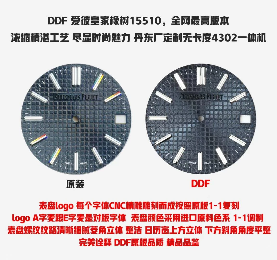 Karşılaştırmalı İnceleme: AP Royal Oak 15510 SS DDF — 1. fotoğraf