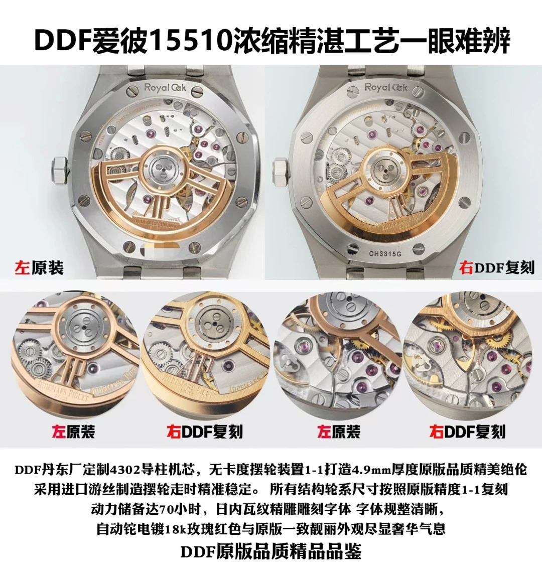 Karşılaştırmalı İnceleme: AP Royal Oak 15510 SS DDF — 3. fotoğraf