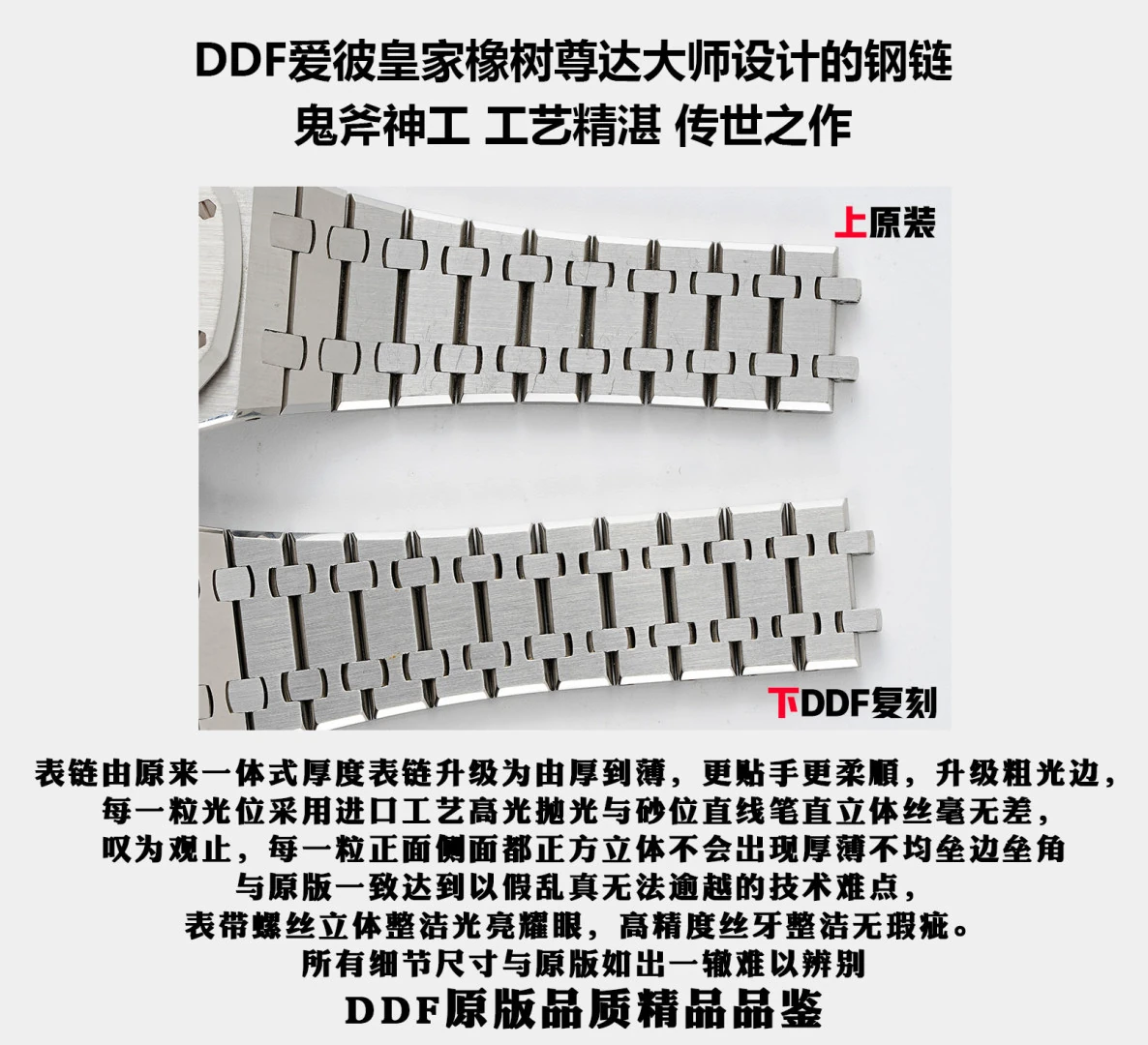 Karşılaştırmalı İnceleme: AP Royal Oak 15510 SS DDF — 5. fotoğraf