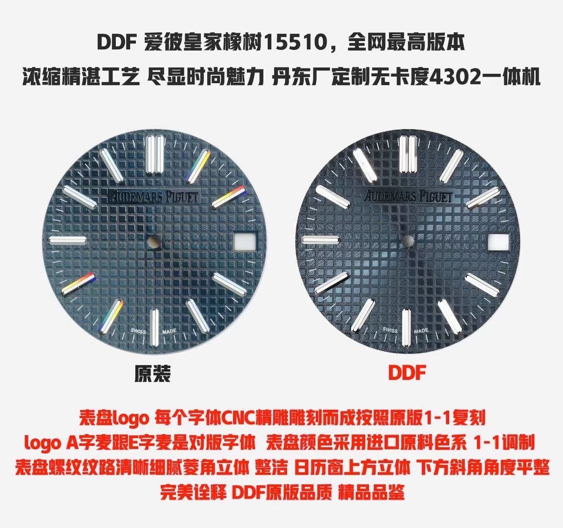 Karşılaştırmalı İnceleme: AP Royal Oak 41 mm 15510ST DDF Factory — 4. fotoğraf