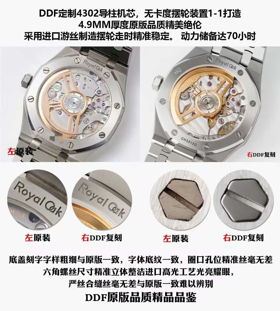 Karşılaştırmalı İnceleme: AP Royal Oak 41 mm 15510ST DDF Factory — 5. fotoğraf