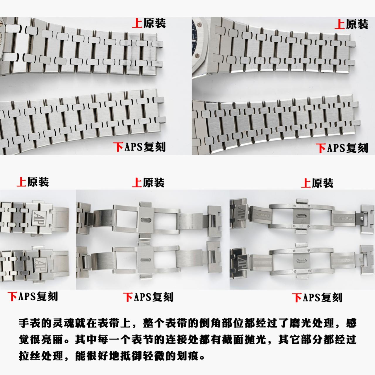 Karşılaştırmalı İnceleme: APS Factory [V2] AP Audemars Piguet Royal Oak Serisi 15500ST.OO.1220ST.03 Kol Saati — 8. fotoğraf
