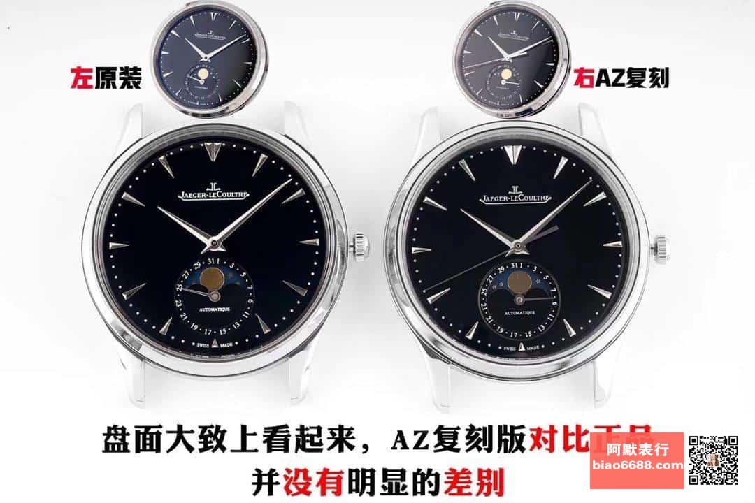Karşılaştırmalı inceleme: AZ Factory JL Jaeger-LeCoultre Master serisi 1368470 ay evreli Master erkek deri kayışlı kol saati — 2. fotoğraf
