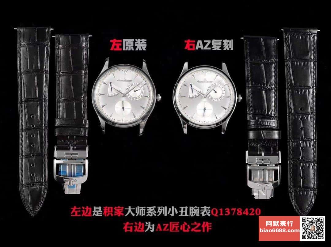 Karşılaştırmalı inceleme: AZ Factory JL Jaeger-LeCoultre Master serisi 1378420 kol saati (Palyaço) — 1. fotoğraf
