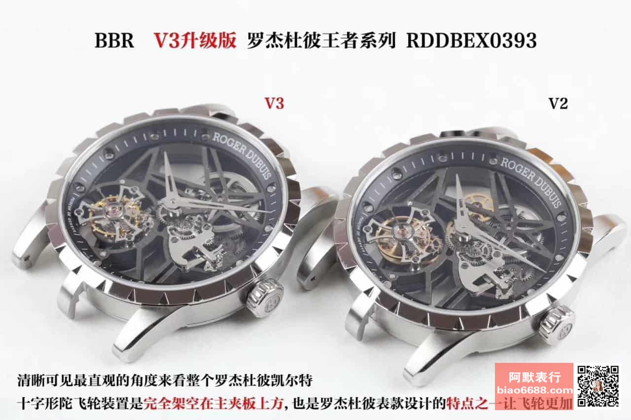 Karşılaştırmalı inceleme: BBR Factory V3 versiyonu Roger Dubuis Excalibur Kings serisi ultra ince iskeletli tourbillon kol saati - Model: RDDBEX0392 — 4. fotoğraf