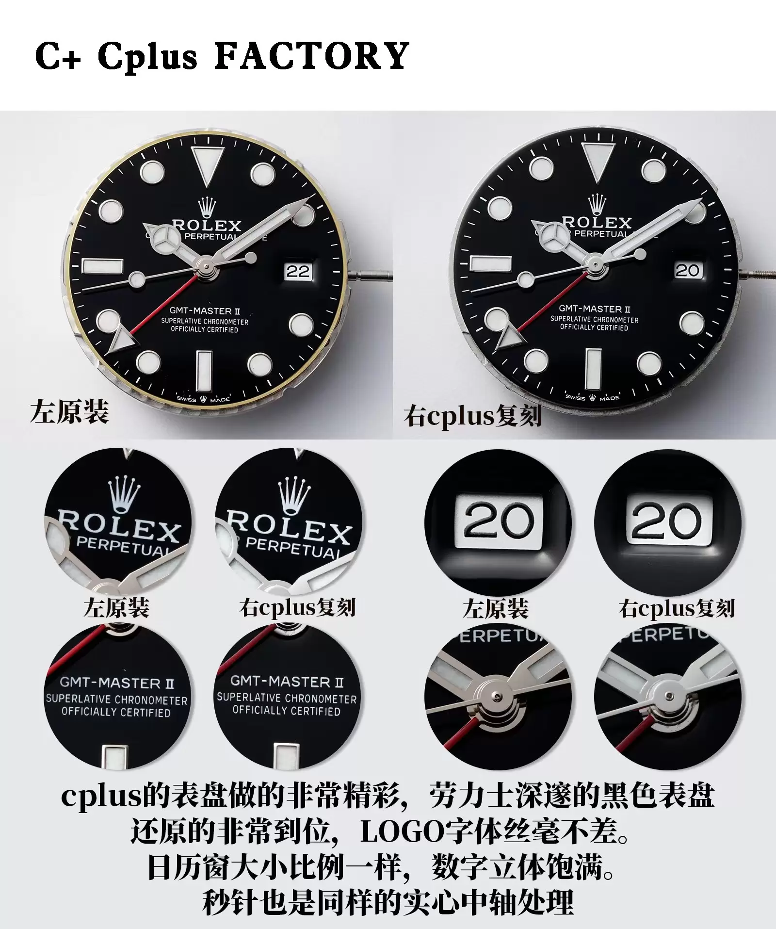 Karşılaştırmalı inceleme: C+ Cplus [3285 mekanizma] Rolex GMT-Master II serisi m126710blro-0002 kol saati (kola bezel) — 4. fotoğraf