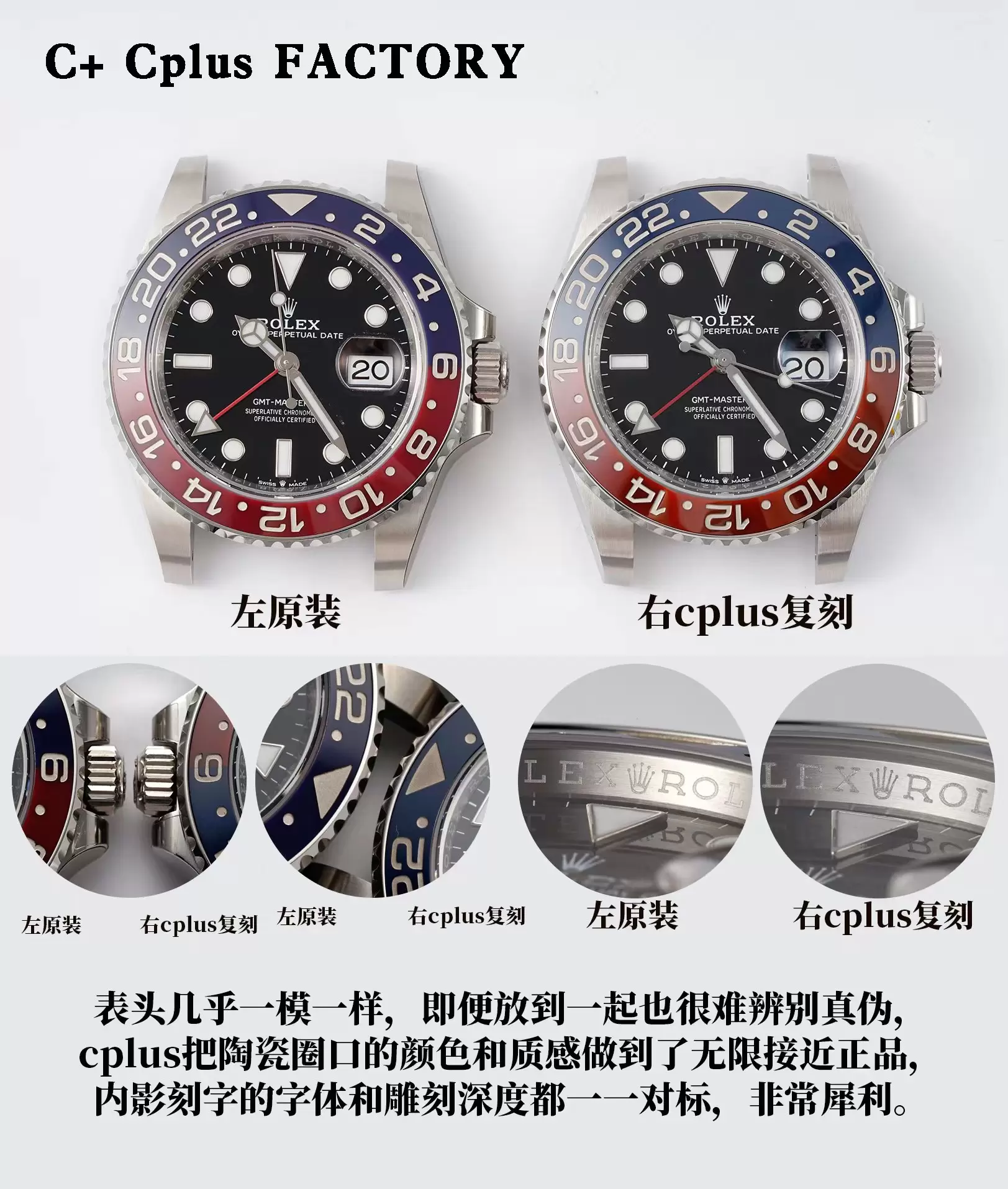 Karşılaştırmalı inceleme: C+ Cplus [3285 mekanizma] Rolex GMT-Master II serisi m126710blro-0002 kol saati (kola bezel) — 6. fotoğraf