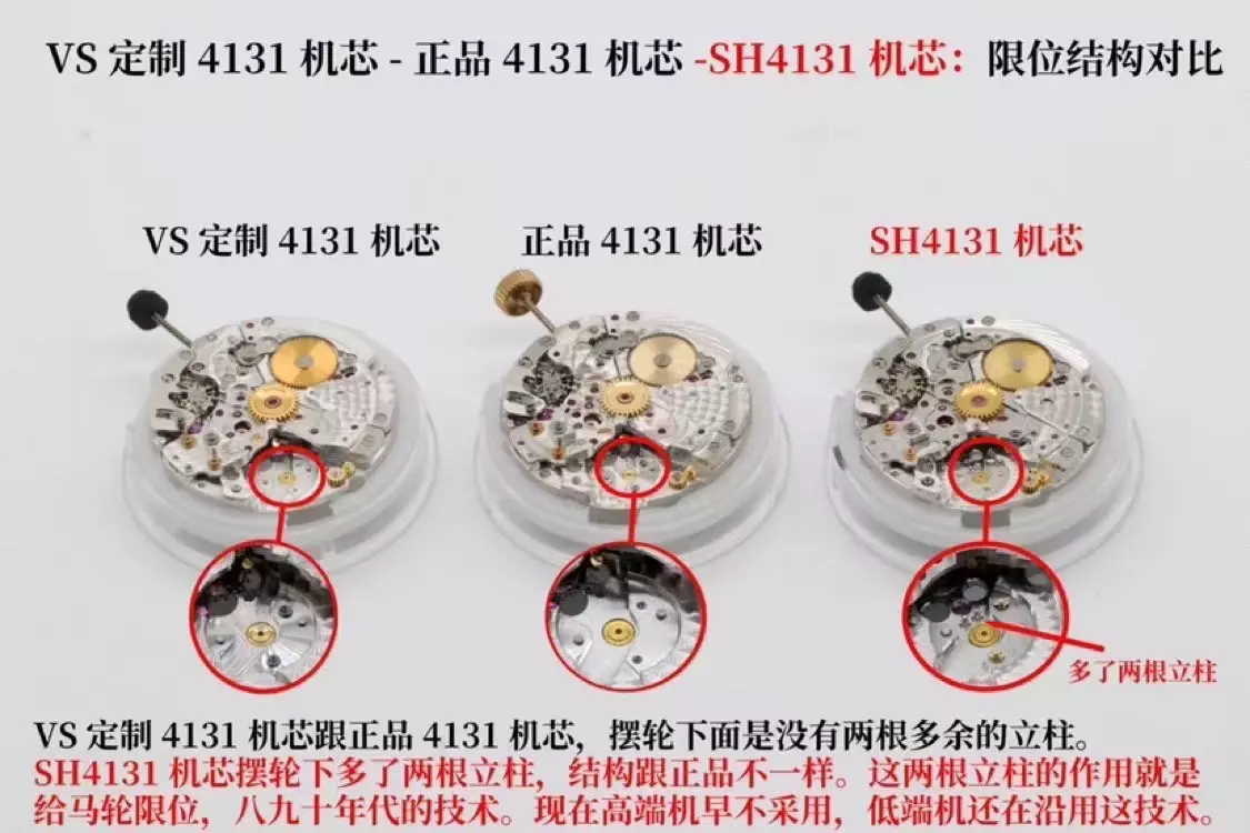 Karşılaştırmalı inceleme: Dandong VS Factory fabrikasına özel 4131 mekanizması ile Shanghai 4131 mekanizmasının karşılaştırması — 5. fotoğraf