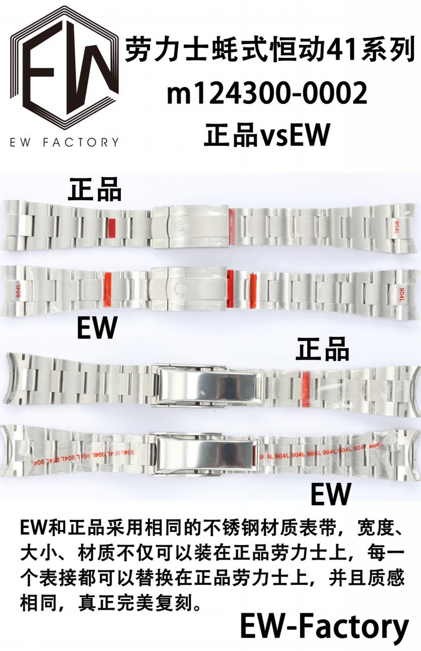 Karşılaştırmalı inceleme: EW Factory Rolex Oyster Perpetual serisi m124300-0002 kol saati (41 mm) — 3. fotoğraf