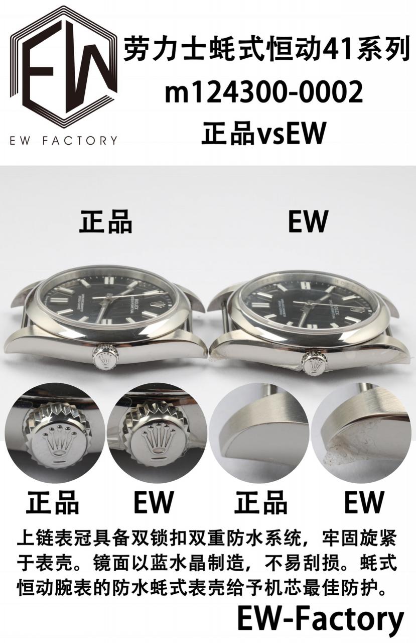 Karşılaştırmalı inceleme: EW Factory Rolex Oyster Perpetual serisi m124300-0002 kol saati (41 mm) — 6. fotoğraf