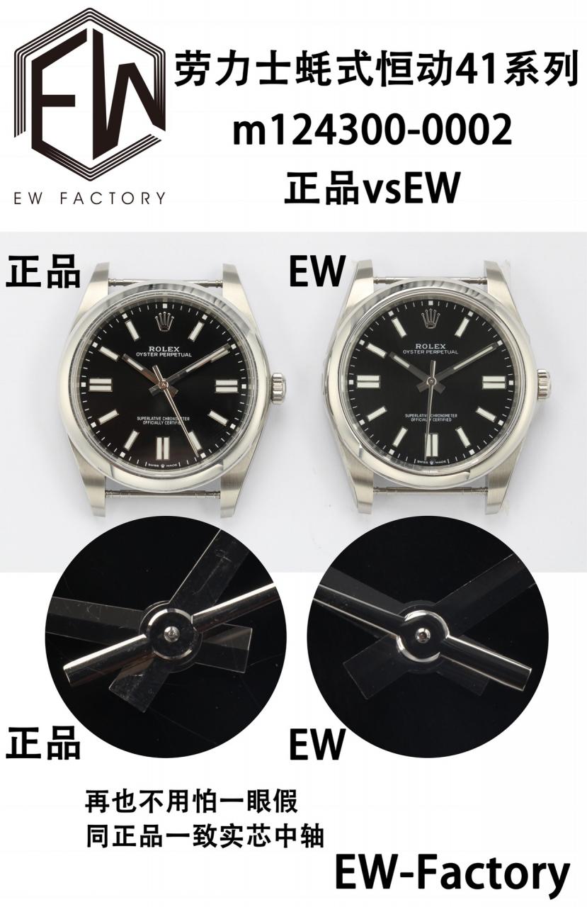 Karşılaştırmalı inceleme: EW Factory Rolex Oyster Perpetual serisi m124300-0002 kol saati (41 mm) — 9. fotoğraf