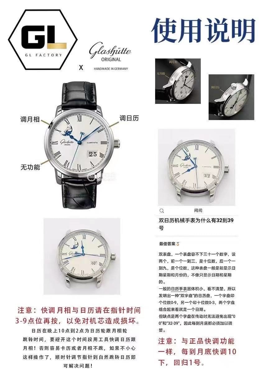 Karşılaştırmalı inceleme: GL Factory Glashütte Original Senator serisi 100-04-32-12-04 ay evreli büyük tarihli kol saati — 9. fotoğraf
