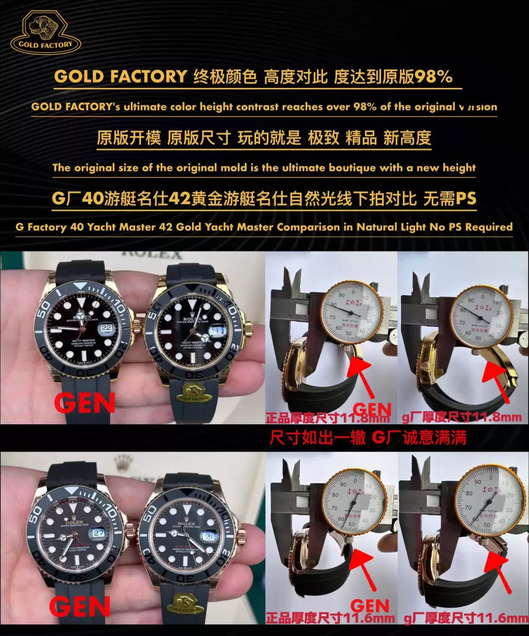 Karşılaştırmalı inceleme: GOLD/G Factory [42 mm] Rolex Yacht-Master serisi M226658-0001 kol saati — 4. fotoğraf