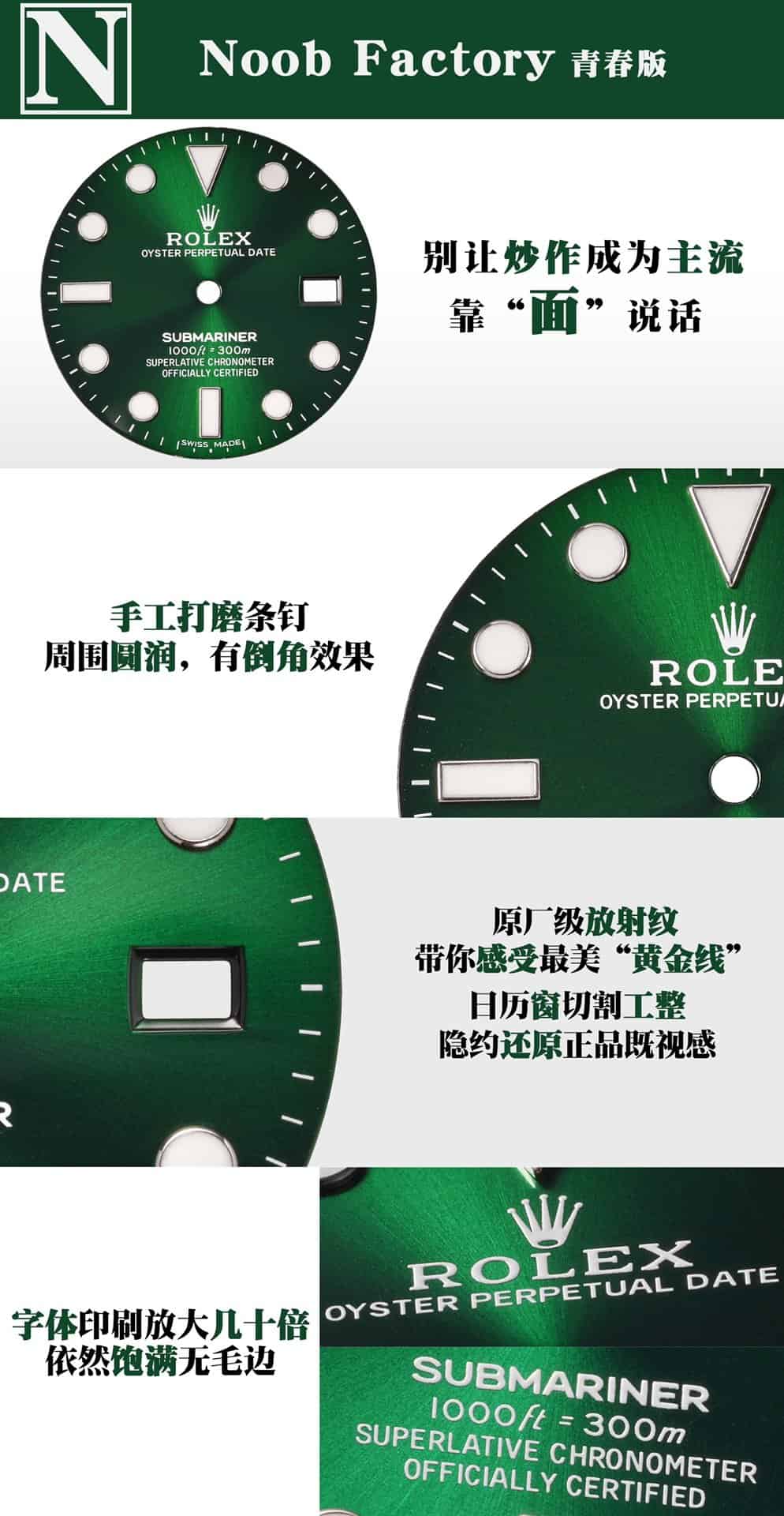 Karşılaştırmalı inceleme: N Factory Genç Sürüm Rolex Submariner serisi 116610LV-97200 yeşil kadran kol saati (Yeşil Su Hayaleti) — 9. fotoğraf