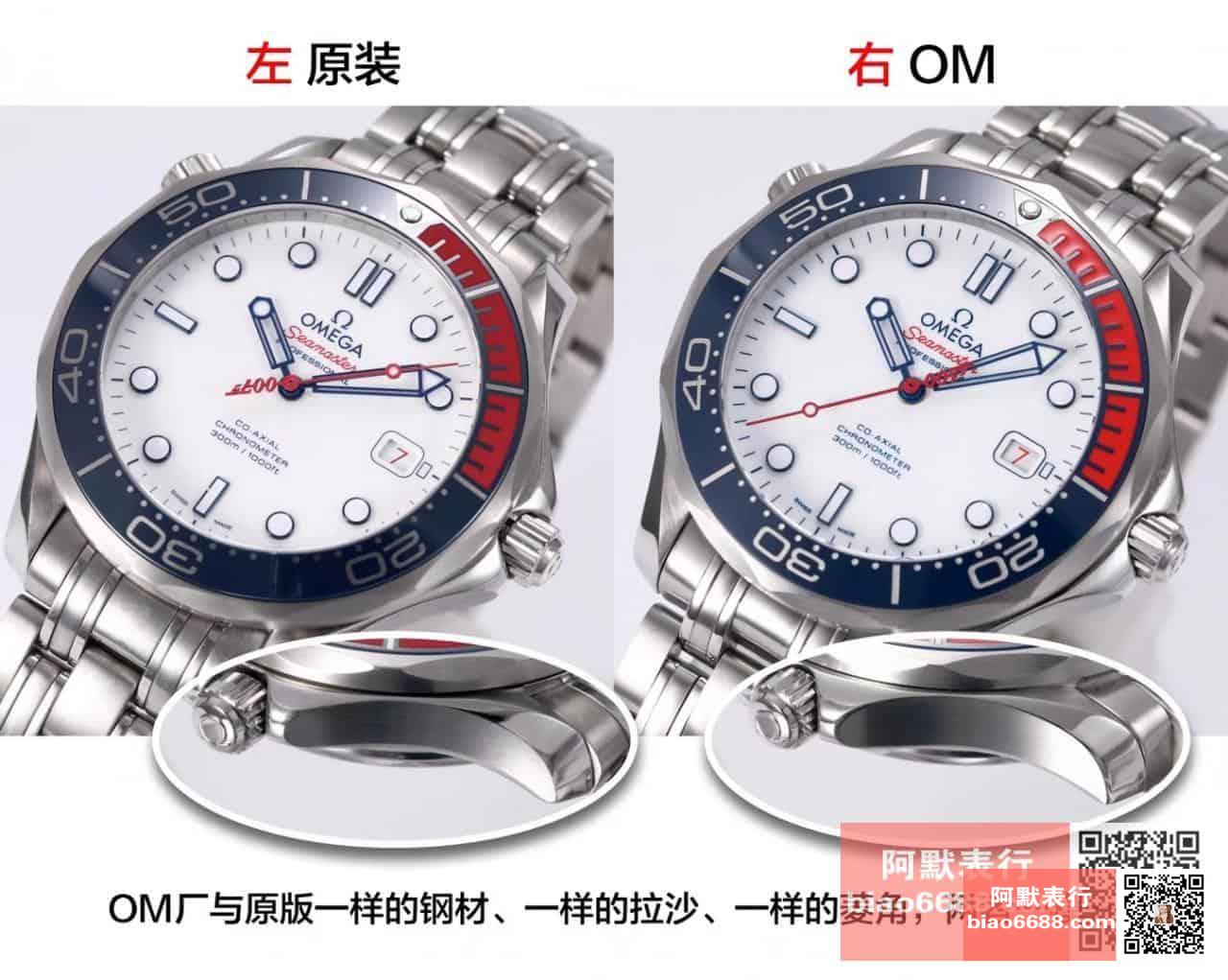 Karşılaştırmalı inceleme: OM Factory Omega Seamaster serisi 007 Commander 212.32.41.20.04.001 saat — 2. fotoğraf