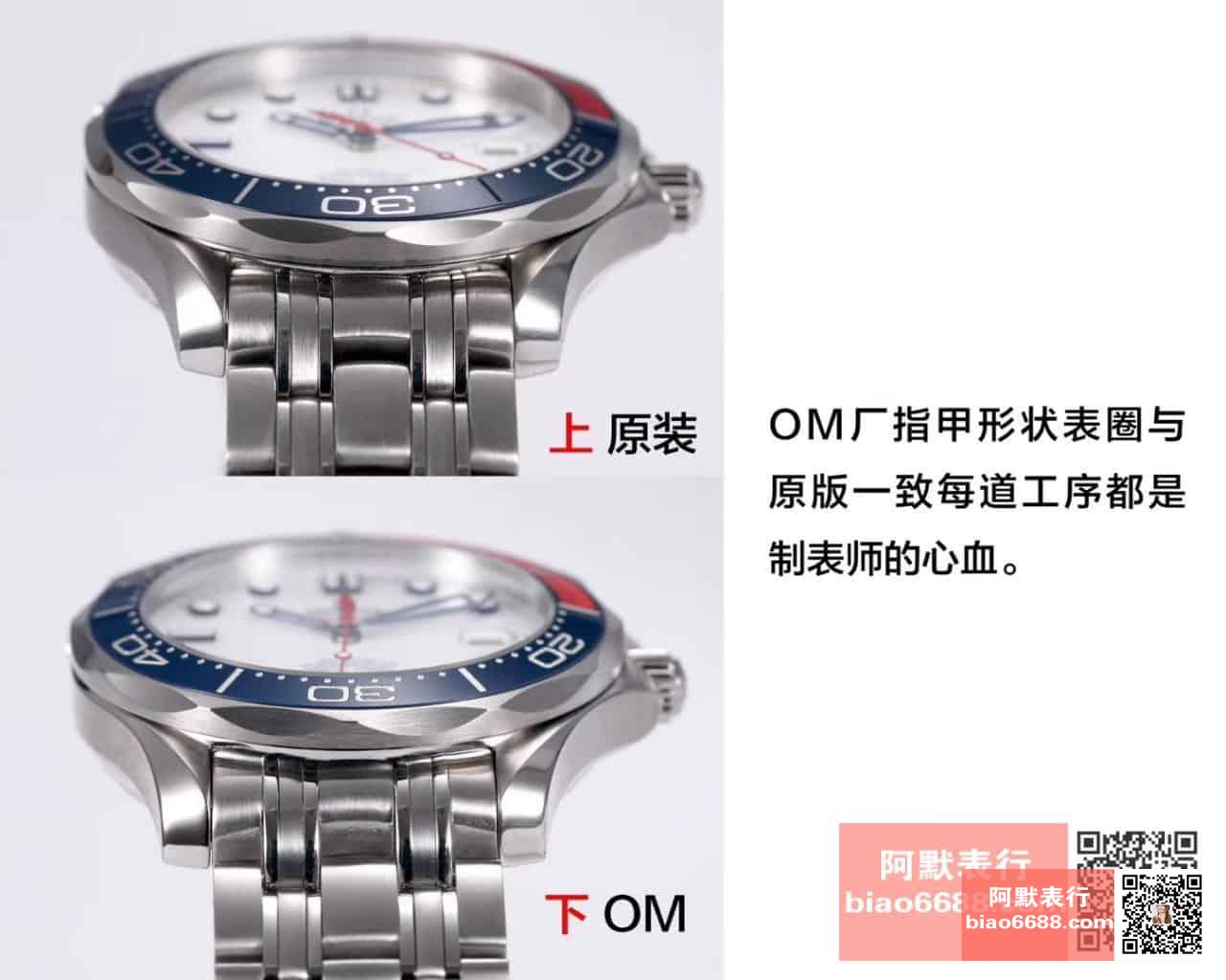 Karşılaştırmalı inceleme: OM Factory Omega Seamaster serisi 007 Commander 212.32.41.20.04.001 saat — 3. fotoğraf