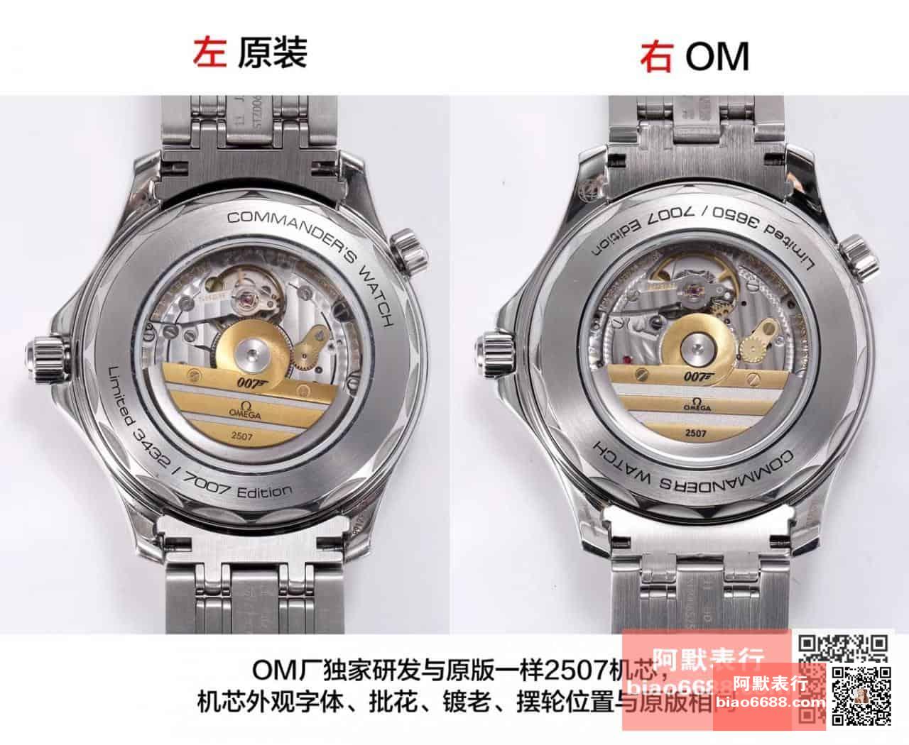 Karşılaştırmalı inceleme: OM Factory Omega Seamaster serisi 007 Commander 212.32.41.20.04.001 saat — 6. fotoğraf